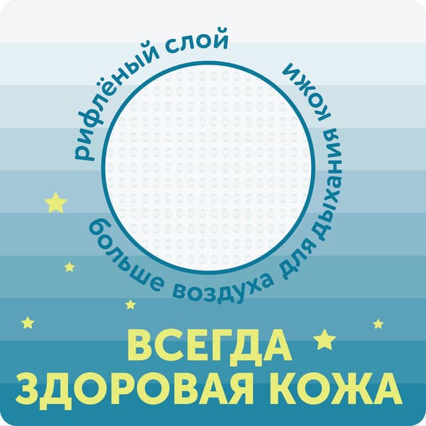 Подгузники-трусики детские Lovular Night L 9-14кг / 429053 5