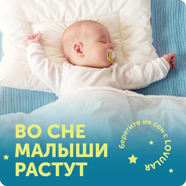 Подгузники-трусики детские Lovular Night L 9-14кг / 429053 8