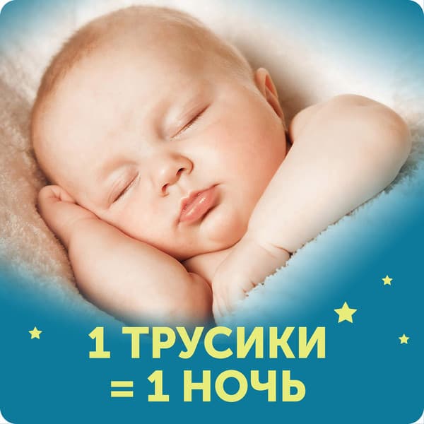 Подгузники-трусики детские Lovular Night XL 12-17кг / 429054 5