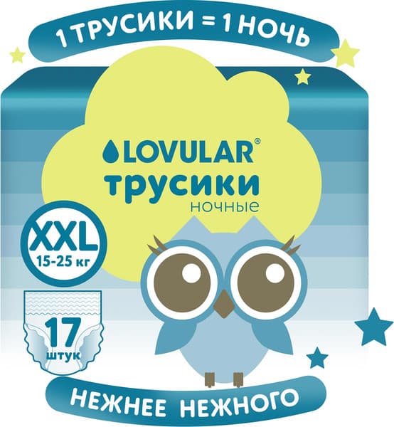 Подгузники-трусики детские Lovular Classic ночные XXL 15-25кг / 429055