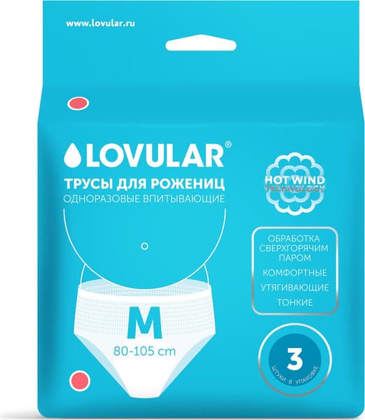 Трусы послеродовые Lovular 429232