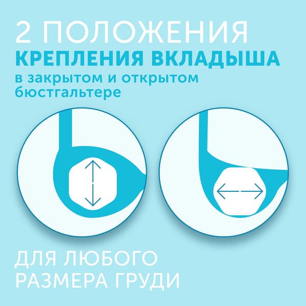 Прокладки для бюстгальтера Lovular Hot Wind Лактационные / 429000 5
