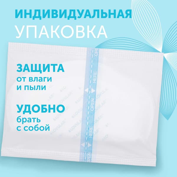 Прокладки для бюстгальтера Lovular Hot Wind Лактационные / 429000 7