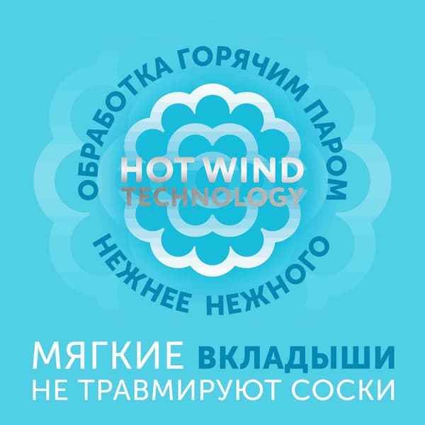Прокладки для бюстгальтера Lovular Hot Wind Лактационные / 429000 3