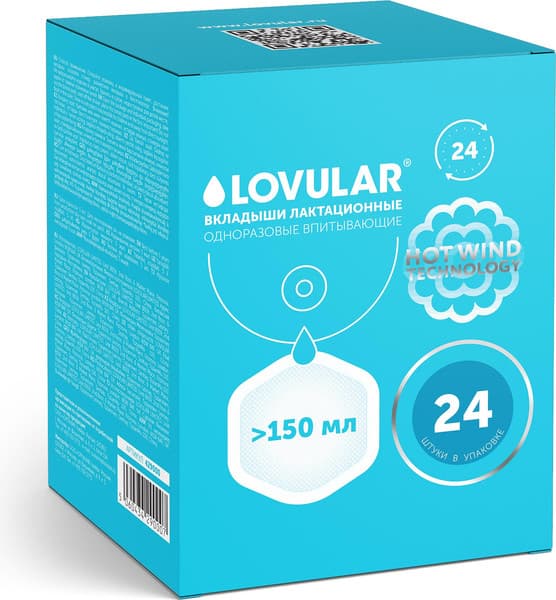 Прокладки для бюстгальтера Lovular Hot Wind Лактационные / 429000 2