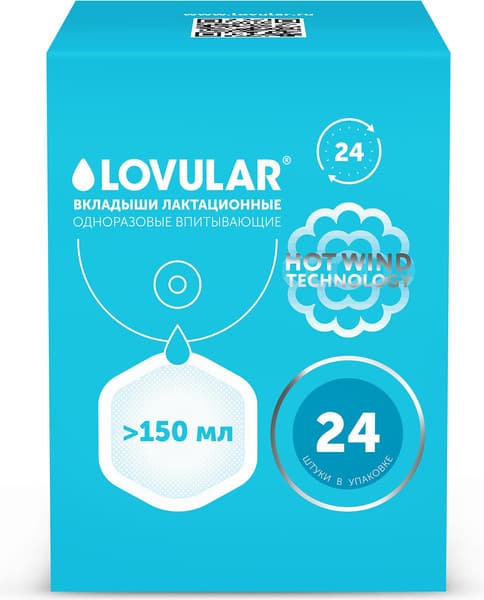 Прокладки для бюстгальтера Lovular Hot Wind Лактационные / 429000