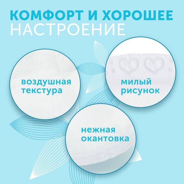 Прокладки для бюстгальтера Lovular Hot Wind Лактационные / 429000 3