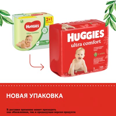 Влажные салфетки детские Huggies Ultra Comfort с Алоэ Вера и витамином Е 3