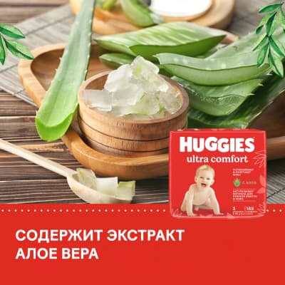 Влажные салфетки детские Huggies Ultra Comfort с Алоэ Вера и витамином Е 8