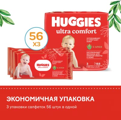 Влажные салфетки детские Huggies Ultra Comfort с Алоэ Вера и витамином Е 4