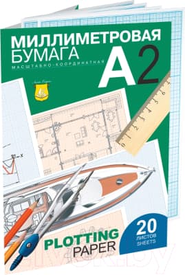 Набор миллиметровой бумаги Лилия Холдинг ПМ/А2