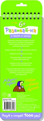 Пропись Айрис-пресс Письменные буквы от А до Я / 9785811274536 2