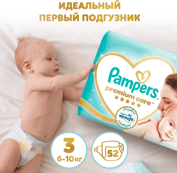 Подгузники детские Pampers Premium Care 3 Midi