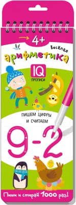 Пропись Айрис-пресс Многоразовые прописи на пружинке. Пишем цифры и считаем