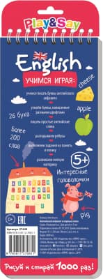 Пропись Айрис-пресс Многоразовые прописи. Английский язык. Алфавит и первые слова 2