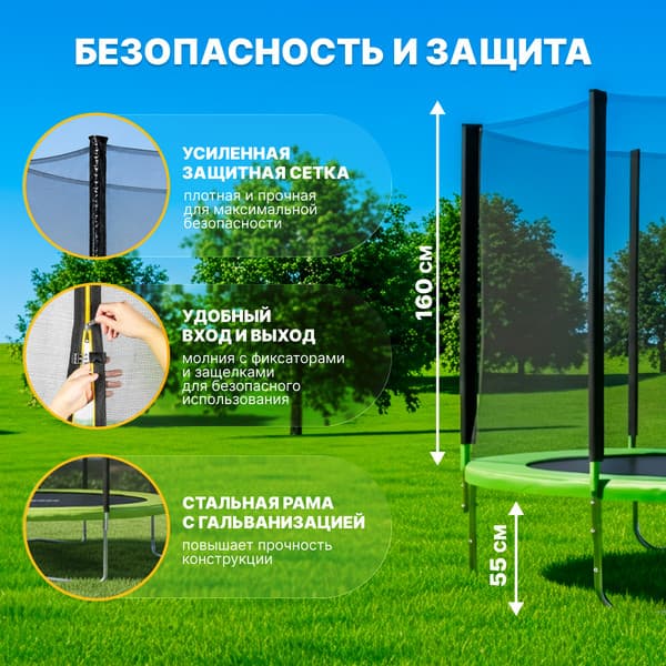 Батут Sundays Acrobat-D252 2