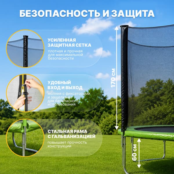 Батут Sundays Acrobat-D312 2