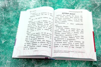 Книга АСТ Большая книга подготовки к школе 4