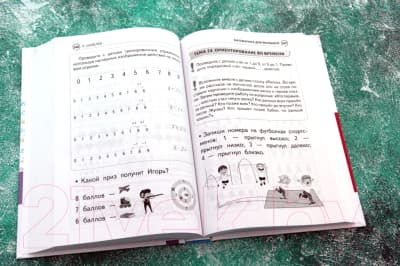 Книга АСТ Большая книга подготовки к школе 5