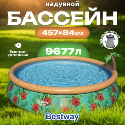 Надувной бассейн Bestway Paradise Palms 57416 2