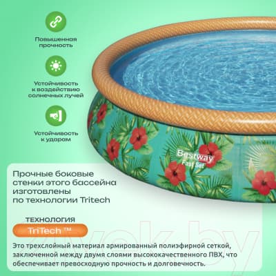 Надувной бассейн Bestway Paradise Palms 57416 4