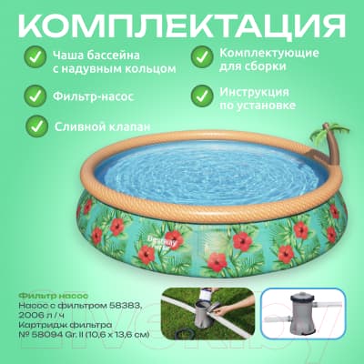 Надувной бассейн Bestway Paradise Palms 57416 6