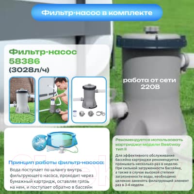 Каркасный бассейн Bestway Steel Pro Max 5612X 5