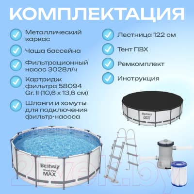 Каркасный бассейн Bestway Steel Pro Max 5612X 6