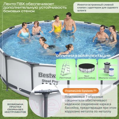 Каркасный бассейн Bestway Steel Pro Max 5612X 7