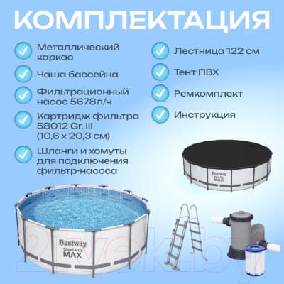 Каркасный бассейн Bestway Steel Pro MAX 5612Z 7