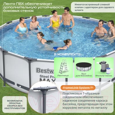 Каркасный бассейн Bestway Steel Pro MAX 5612Z 6