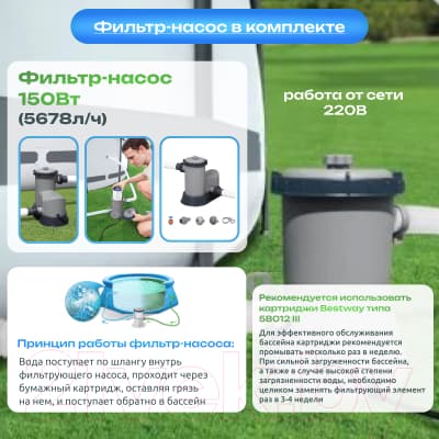 Каркасный бассейн Bestway Steel Pro MAX 5612Z 5