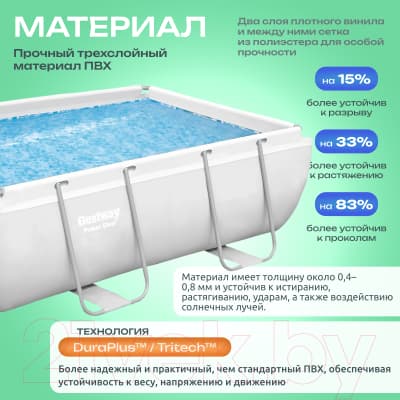 Каркасный бассейн Bestway Power Steel 56629 4