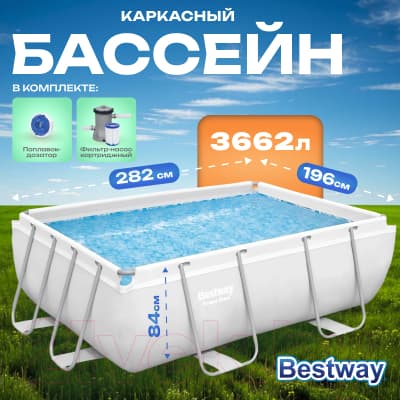 Каркасный бассейн Bestway Power Steel 56629 2