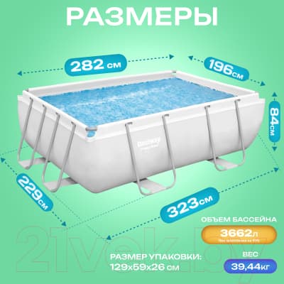 Каркасный бассейн Bestway Power Steel 56629 8