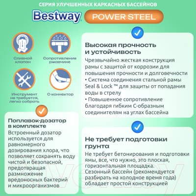 Каркасный бассейн Bestway Power Steel 56629 3