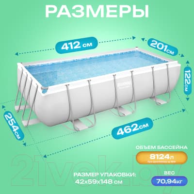 Каркасный бассейн Bestway Power Steel 56456 4