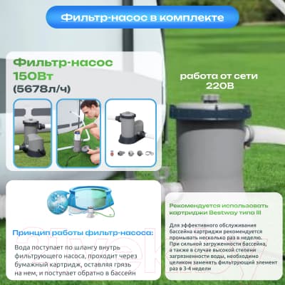 Каркасный бассейн Bestway Power Steel Swim Vista 56716 6