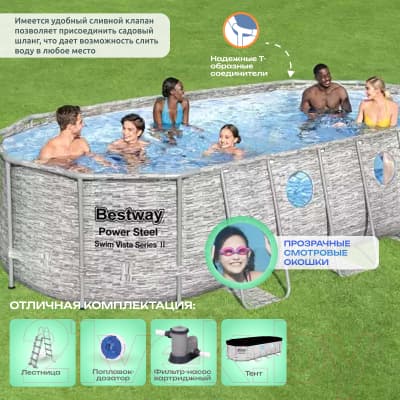 Каркасный бассейн Bestway Power Steel Swim Vista 56716 5