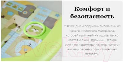 Игровой манеж GLOBEX Книжка / 110401 2