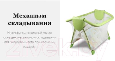 Игровой манеж GLOBEX Книжка / 110401 3