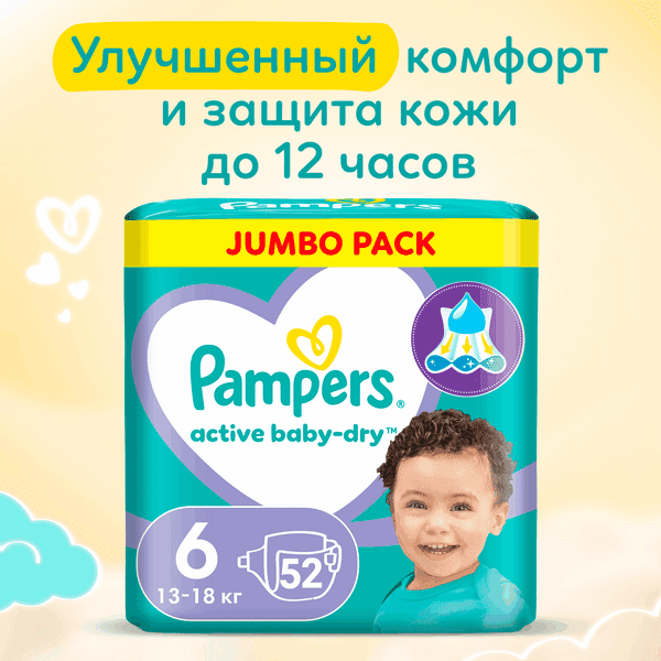 Подгузники детские Pampers Active Baby-Dry 6 Extra Large