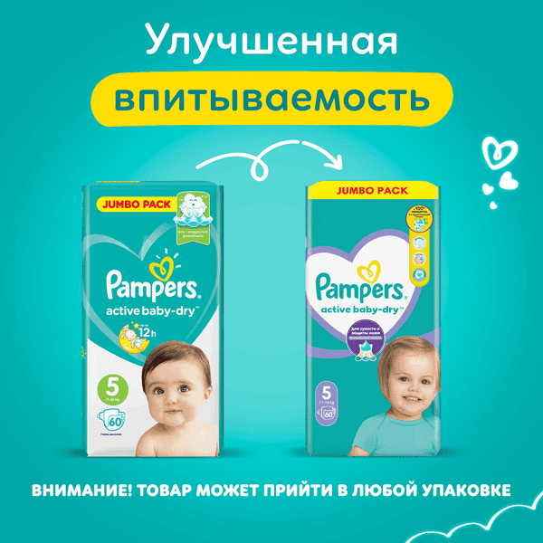 Подгузники детские Pampers Active Baby-Dry 5 Junior