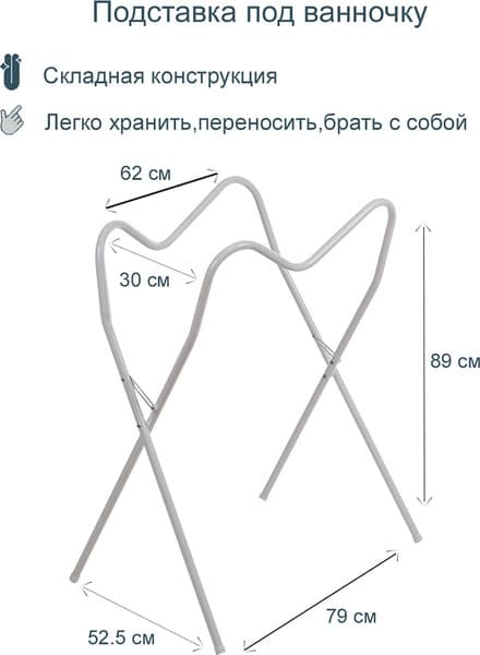 Подставка для ванночки детской Карапуз Бабочка / АРТ-0489 2