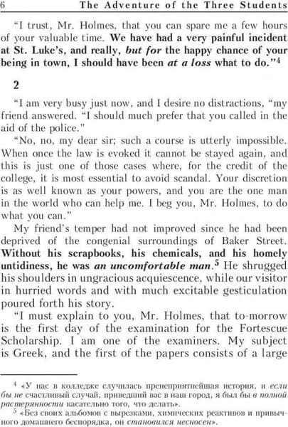 Книга Попурри Doyle. Adventure of the Three Students. The FinalProblem 4