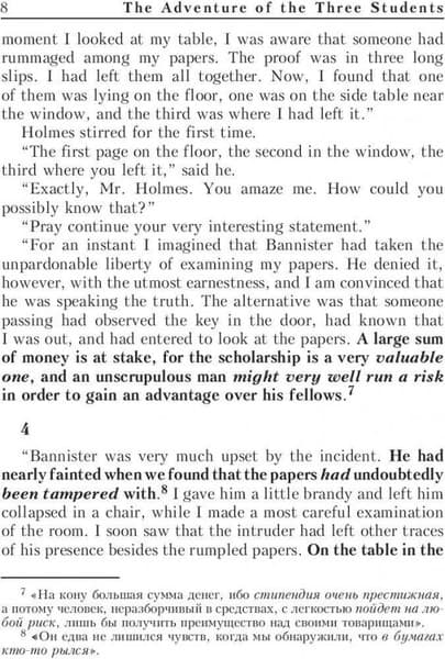 Книга Попурри Doyle. Adventure of the Three Students. The FinalProblem 6