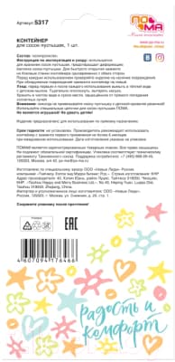Контейнер для пустышки Пома 5317 4