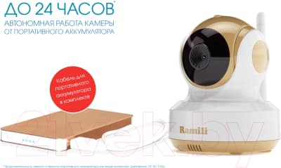 Видеоняня Ramili Baby RV1500C 6