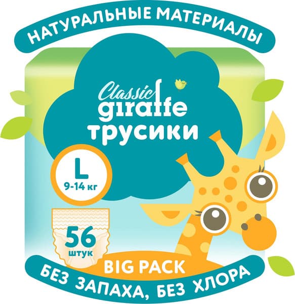 Подгузники-трусики детские Lovular Giraffe Classic L 9-14кг / 429057