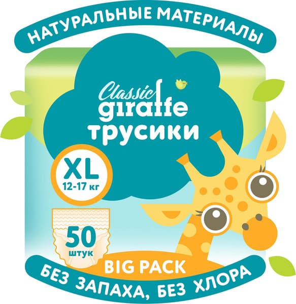 Подгузники-трусики детские Lovular Giraffe Classic XL 12-17кг / 429058 2